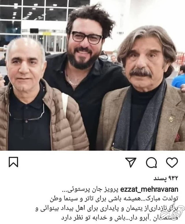 تسلیت پرویز پرستویی به درگذشت عزت الله مهرآوران عزت الله مهرآوران و پرویز پرستویی